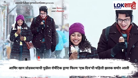 Aamir Khan Productions