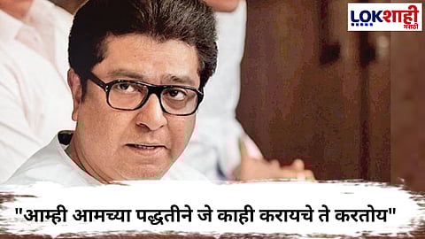  Raj Thackeray