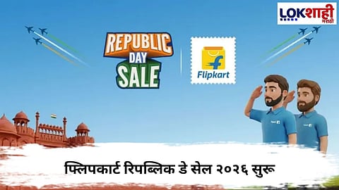 Flipkart Sale 2026
