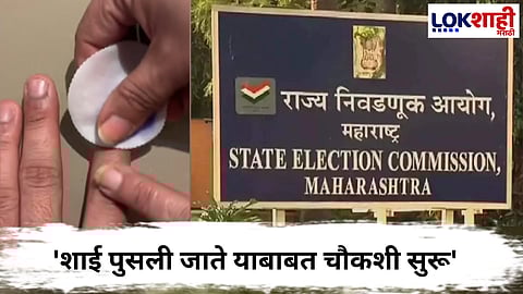 Election Commissions