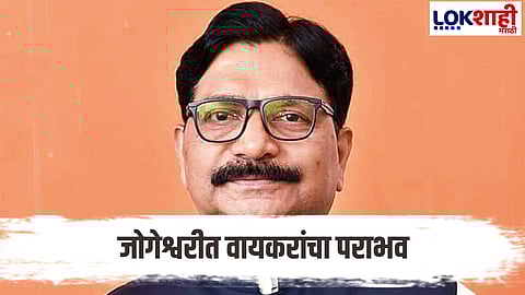 Power changed in Geshwari! The stronghold of the Vaikars collapsed, Anant (Bala) Nar was victorious