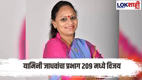 Maharashtra Local Elections 2026 eknath Shinde Senas Yamini Jadhav Secures Victory in Mumbai