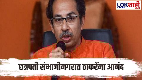 Sachin khaire victory sambhajinagar surekha parab loke mns mumbai ward 38 election