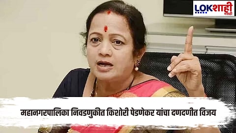 Shiv Sena Thackeray faction's Ward 199 leader Kishori Pednekar wins