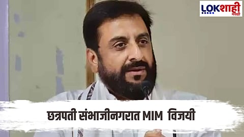 Maharashtra Municipal Election Results 2026 BJPs big blow to Shiv Sena Shinde faction in Chhatrapati Sambhajinagar