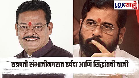 Sambhajinagar Election Result Shinde Camp Behind Minister Sanjay Shirsat Children Win Big