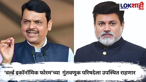 Devendra Fadnavis - Uday Samant 