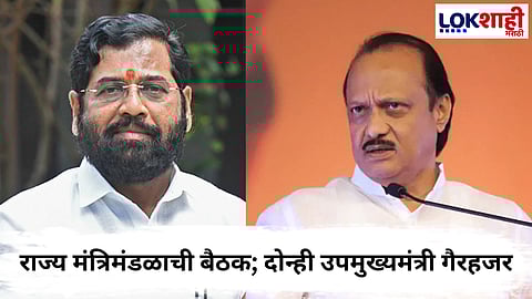 State Cabinet meeting 