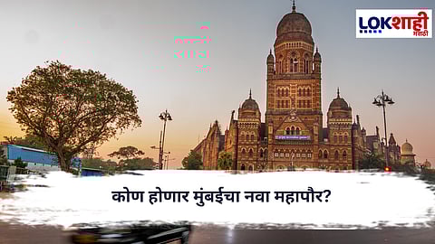 BJP Mumbai : कोण होणार मुंबईचा नवा महापौर? ‘या’ नावाची आहे चर्चा