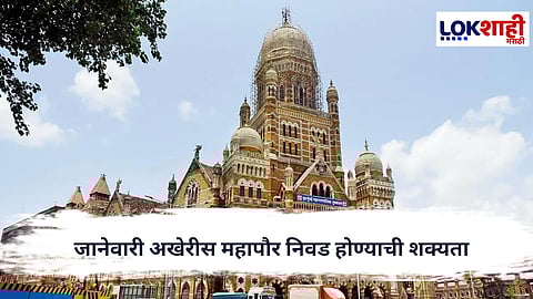 Mumbai Mayor : आरक्षण सोडत निघाल्यानंतर भाजपचा महापौर पदाचा चेहरा ठरणार