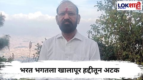 Khopoli Mangesh Kalokhe