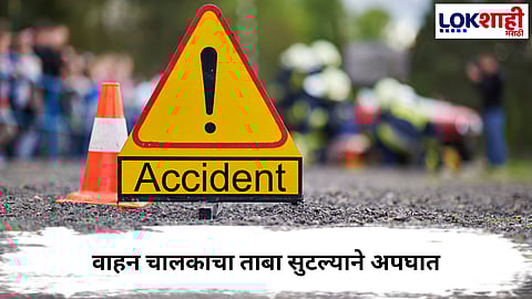 Accident