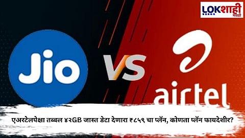 JIO vs Airtel