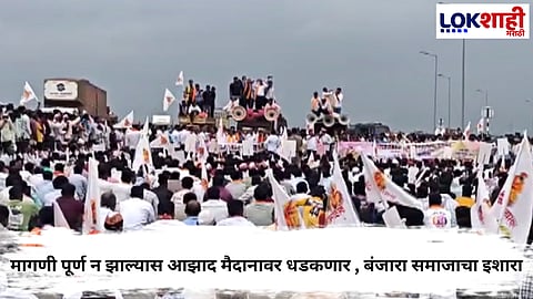 Banjara Samaj Protest