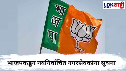 BJP