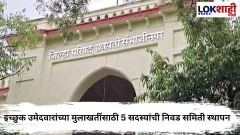 Chhatrapati Sambhajinagar 