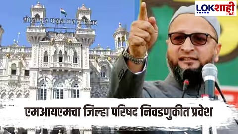 Chhatrapati Sambhajinagar Mim To Contest Zila Parishad Elections In 12 Districts Of Maharashtra