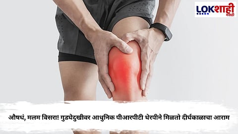 Knee Pain Relief