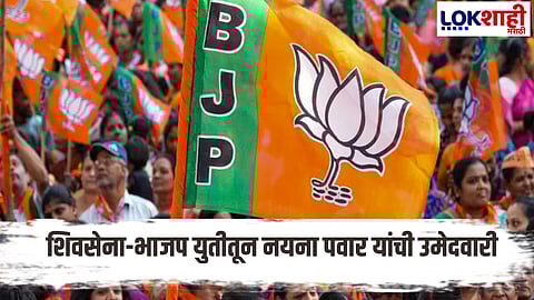 ZP Election 2026 : निवडणुकीचा रणसंग्राम; रत्नागिरीत निवडणुकीसाठी भाजपकडून उमेदवार जाहीर