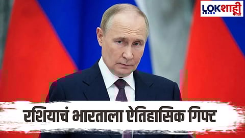 Russias big gift to India, Putins big decision Donald Trumps tension increases