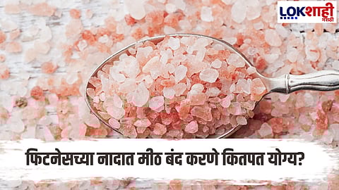 What happens when you stop eating salt for a month