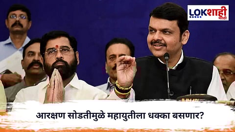 Maharashtra Politics : मुंबई महापौरपदावर सस्पेन्स वाढला; आरक्षण सोडतीमुळे महायुतीला धक्का बसणार?