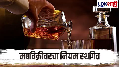 Supreme Court Stays High Court Order On Highway Liquor Shops Removal