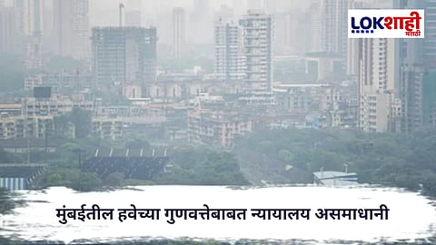 Air Pollution : हवा प्रदूषणावर कारवाई अपुरी; उच्च न्यायालयाचा महापालिकेला इशारा