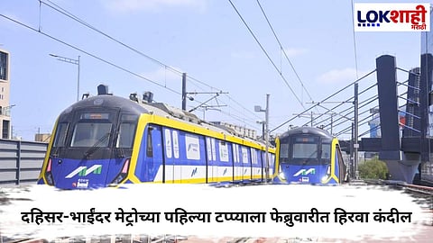 Dahisar Bhayandar Metro 9 Line Railway