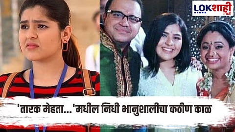 Taarak Mehta Ka Ooltah Chashmah Fame Sonu Aka Nidhi Bhanushali Suffered Bacterial Meningitis At Age Of 14
