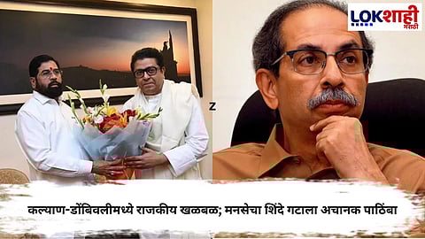 KDMC Election Results