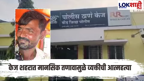 Kej man ends His Life due to wifes extramarital affair atrocity case filed against lover