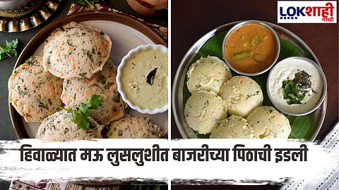 Make Soft And Fluffy Millet Flour Idlis This Winter Simple Breakfast Recipe