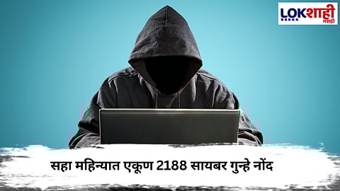 Mumbai Digital Scams