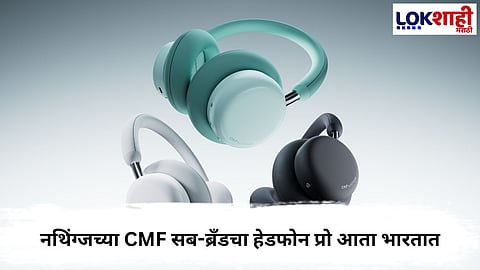 Nothing CMF Launches