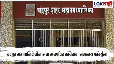 Our secret meeting in Nagpur; Solution to the Vadettiwar-Dhanor dispute?