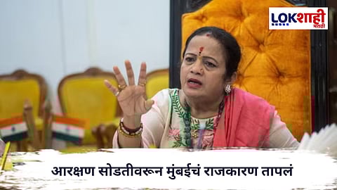 ShivSenaUBT : BMC महापौर आरक्षणावर वाद; ठाकरे गटाचा तीव्र आक्षेप