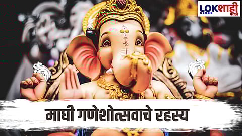 Difference Between Ganesh Jayanti And Ganesh Chaturthi