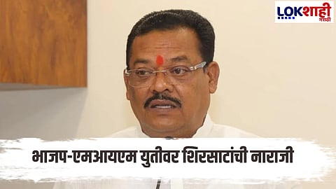 "Congress cries scam if there is no reservation as per Mana's wishes", Shirsat's counterattack
