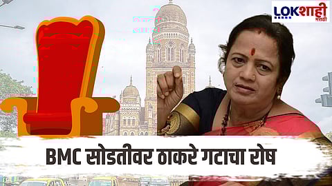 Shivsena Thackeray Group Kishori Pednekar Objection On Bmc Reservation Lottery