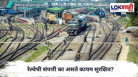 Indian Railways : रेल्वे रुळांचे लोखंड चोरीला का जात नाही? जाणून घ्या खरे कारण