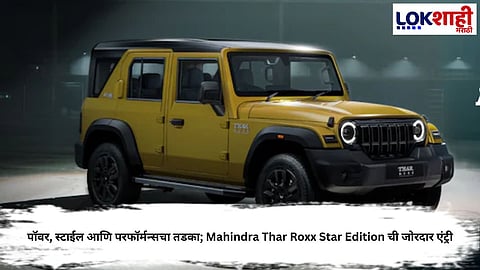 Mahindra Thar