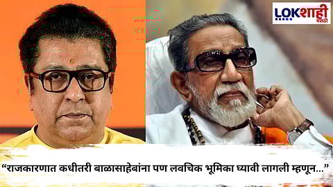 
Raj Thackeray