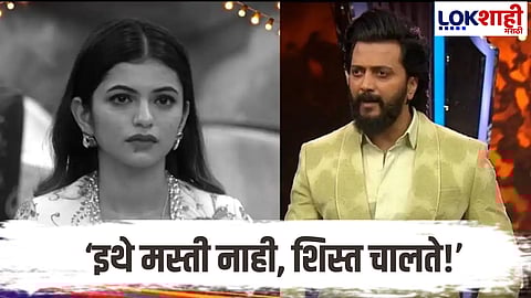 bigg boss marathi 6 ritesh deshmukh slams anushree on clashes with prajakta bhaucha dhakka 