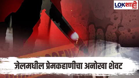 Life Term Prisoners Tie Knot After High Court Parole In India