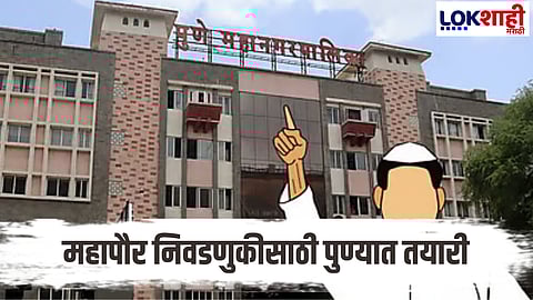 Pmc Mayoral Election When Will Pune Get A New Mayor