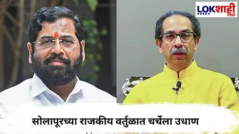 Shivsena