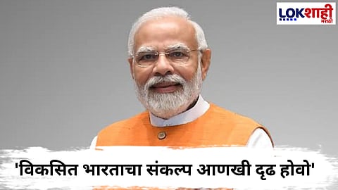PM Narendra Modi