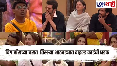 bigg boss marathi 6 first wildcard promo out who is new contestant 