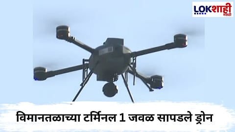 Mumbai Airport  Terminal 1